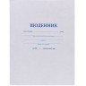 Дневник БЕЛЫЙ А5 мягкая обложка, скоба (1+1)