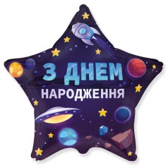 311519 зірка 18* з малюнком "З Днем народження" Космос