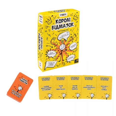 Настольная игра "Короли отмазок" (укр)