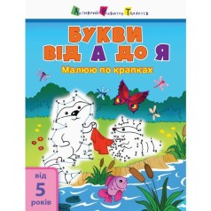 Книжечка 