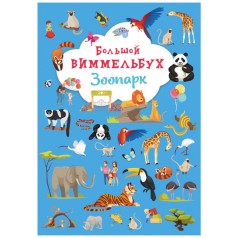 Книга-картонка 