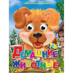 Книга Очі 