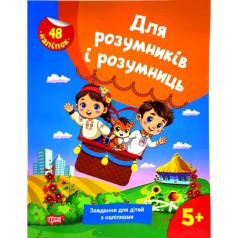 Книжка: 
