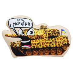 Игрушка-подушка "Танк Леопард" (45 см)