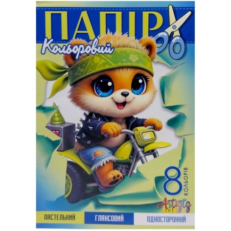 Цветная бумага А4 глянцевый ПАСТЕЛЬ, односторонняя, скоба 8 листов "Мандарин"