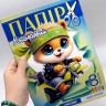 Цветная бумага А4 глянцевый ПАСТЕЛЬ, односторонняя, скоба 8 листов "Мандарин"