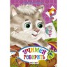 Книжка детская "Учимся говорить"
