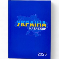 Дневник (блокнот) 