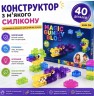 Конструктор силиконовый на 40 деталей (элементы 3*3см) большие (48)