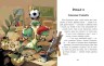Книга "Дракончик Бергамотик, или Трёхглавые трудности", укр