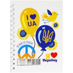 Блокнот "Я люблю Украину" А6, 80 листов