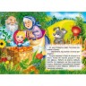 Книжка "Маша та ведмідь" (укр)