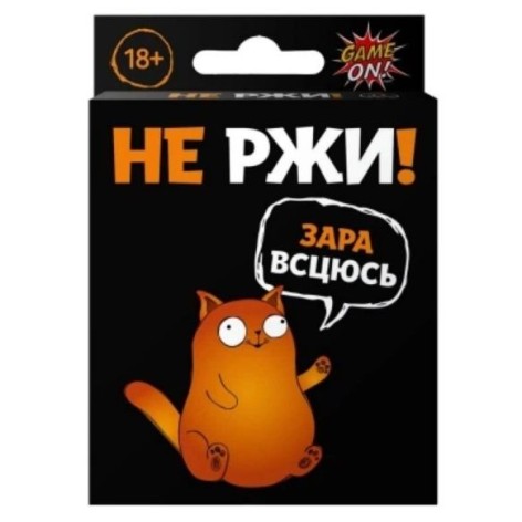 Игра настольная "Не ржи!"