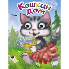 Книга Очі 