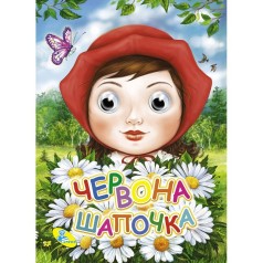Книга Очі 