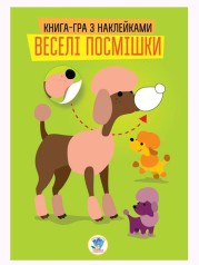 Книга-гра з наклейками 
