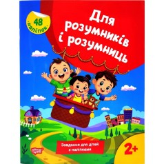 Книжка: 