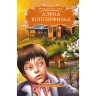 Книга "Девід Копперфільд. Чарльз Діккенс", рус