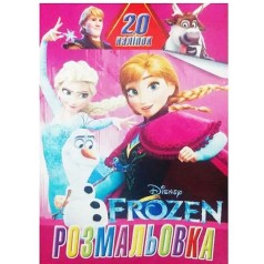 Розмальовка 20 наліпок А4: Снігові прницеси (у)