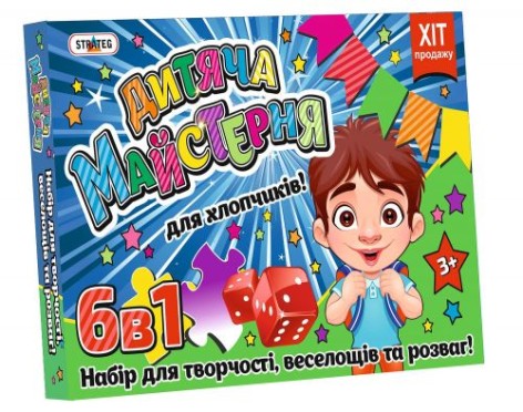 Набір для творчості "Дитяча майстерня", для хлопчиків (укр)