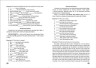 Книга "Без репетитора. Английский язык, 5 класс: грамматика, словарик", укр
