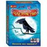 Настольная игра "Волшебство" от 2 до 8 игроков укр