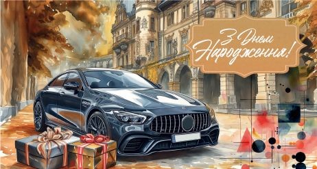 Конверт мужской