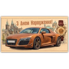 Конверт поздравительный (для денег) 16.5х9х0,5 см