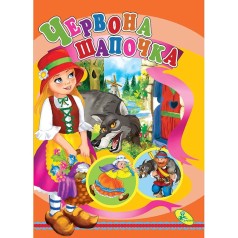 Книжка дитяча 