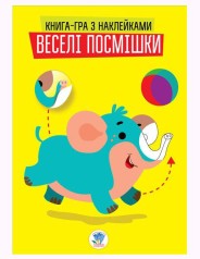 Книга-гра з наклейками 