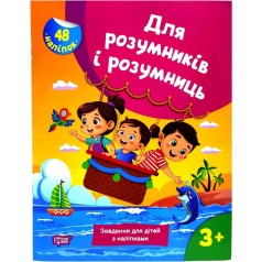 Книжка: 