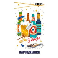 Конверт чоловічий "З днем народження" 804