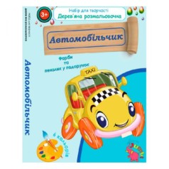 Дерев'яне забарвлення 