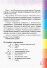 Ілюстрований англо-російський словник