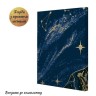 КАРТИНА ПО НОМЕРАМ С КРАСКАМИ МЕТАЛЛИК "созвездие" 40*50 см