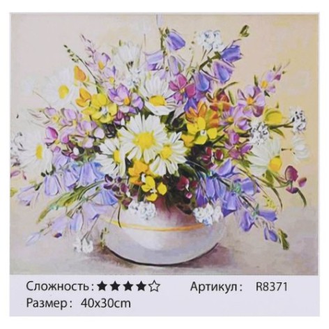 Алмазная мозаика 