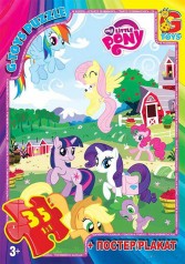 Пазлы "My Little Pony: ферма", 35 эл