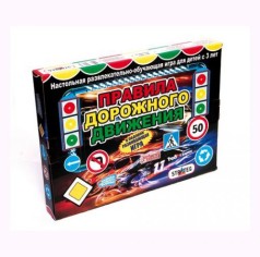 Настольная игра "Правила Дорожного движения"