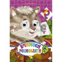 Книга Очі 