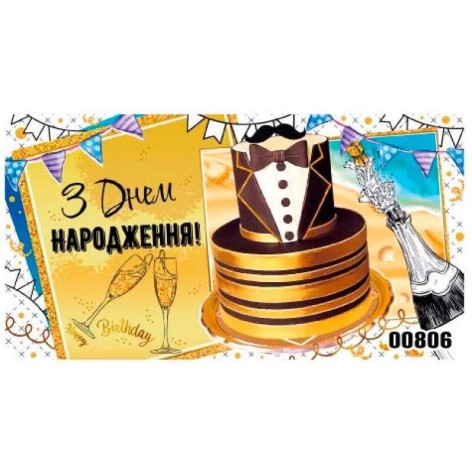 Конверт чоловічий 