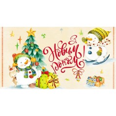 Конверт поздравительный "С Новым Годом" (укр)