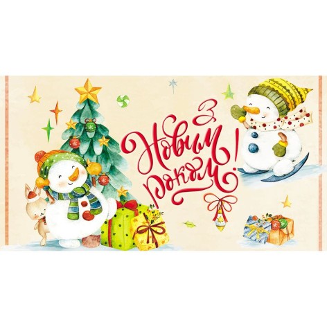 Конверт поздравительный "С Новым Годом" (укр)