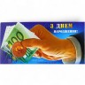 Конверт вітальний (для грошей) 16.5х9х0,5 см