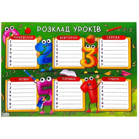 Расписание уроков "Школьная доска" (зеленый)