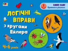 Розвиваюча зошит 