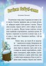 Улюблені казки Діда Мороза "Лисичка-сестричка та вовк-панібрат", укр