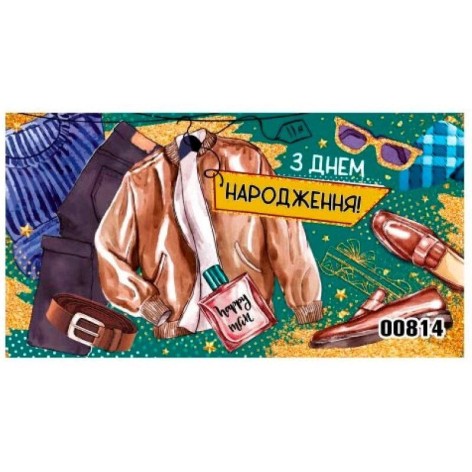 Конверт чоловічий 