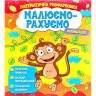 Математическая раскраска "Рисуем-считаем. Умножение" (укр)