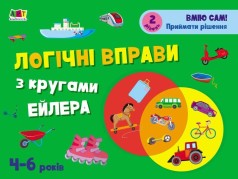 Розвиваюча зошит 