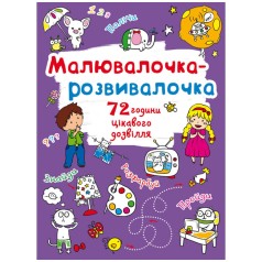 Книжка 